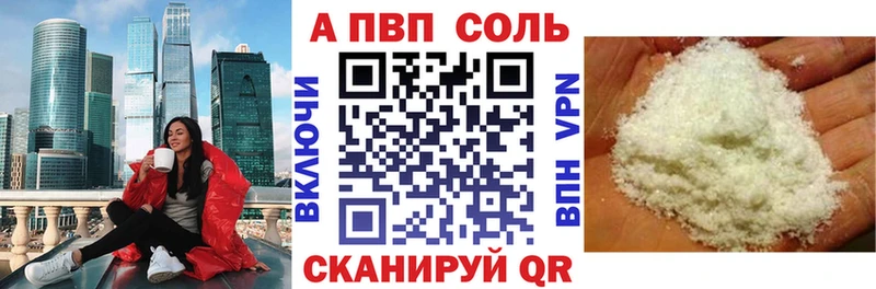 Alpha-PVP VHQ  Канск 