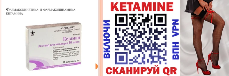 Кетамин ketamine  Канск 
