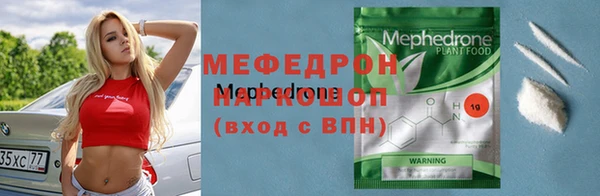 мефедрон мука Арсеньев