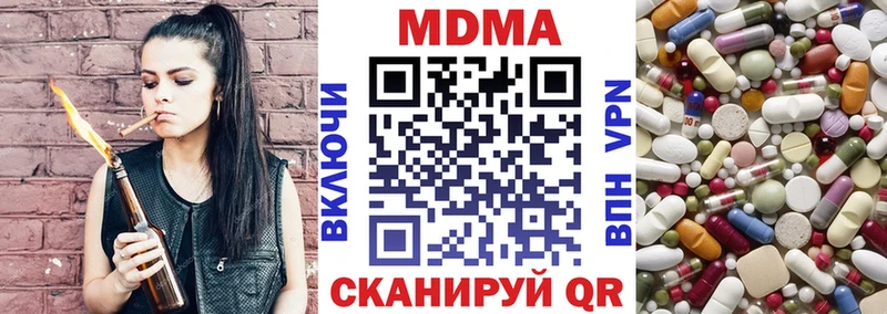 закладки  Канск  MEGA вход  МДМА Molly 