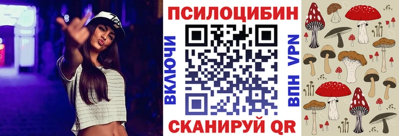 Псилоцибиновые грибы прущие грибы  продажа наркотиков  Канск 